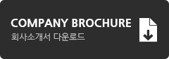 company brochure